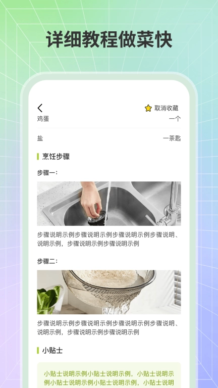 健康菜谱-热门菜谱大全