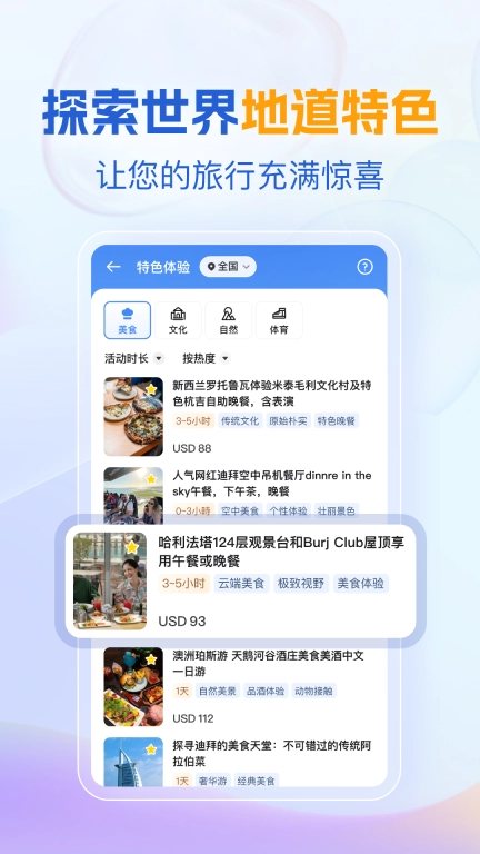优途旅行