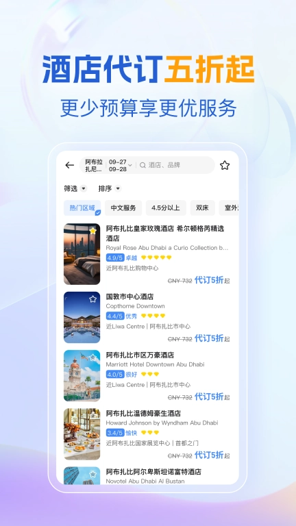 优途旅行