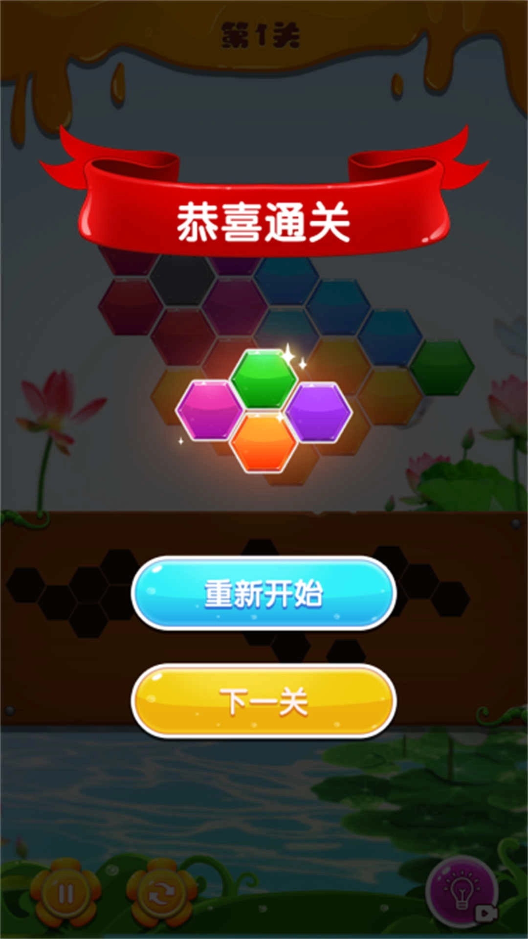 谜题探索达人
