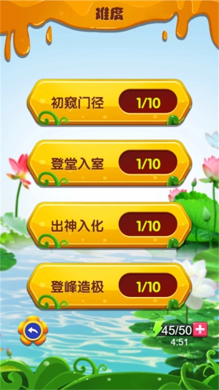 谜题探索达人