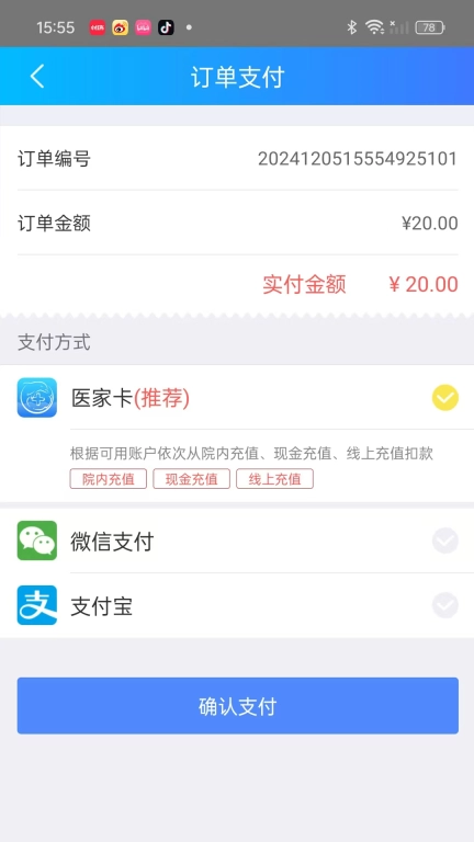 云医点餐