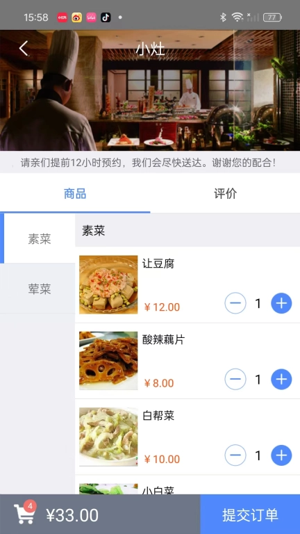 云医点餐