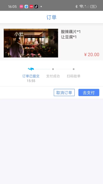 云医点餐