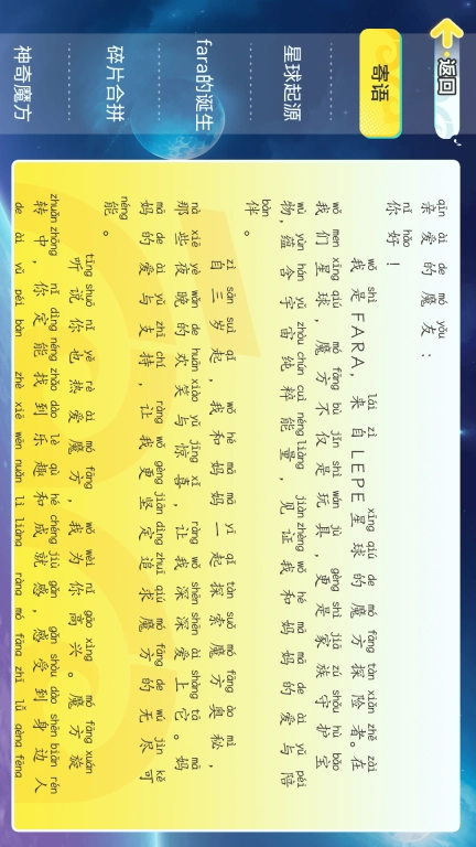 乐陪星球