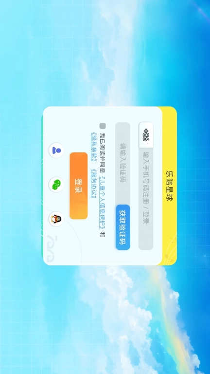 乐陪星球