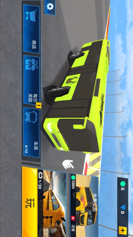 冲锋小破车
