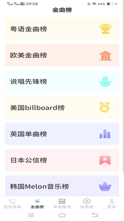 牛郎来电秀