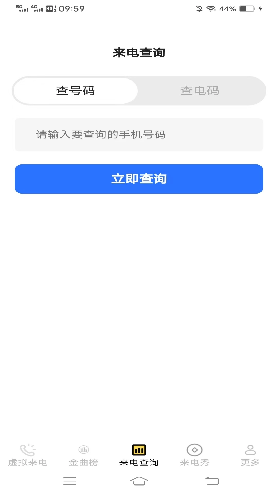 牛郎来电秀