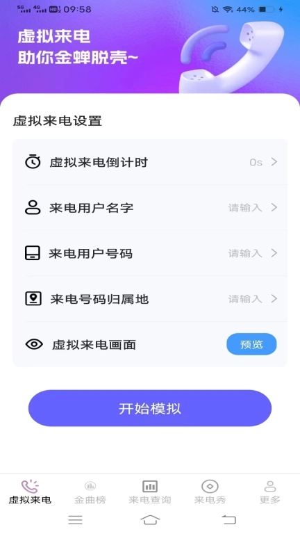 牛郎来电秀
