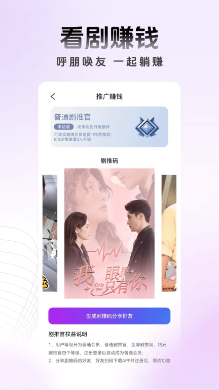 蚂蚁看看-追热门短剧视频