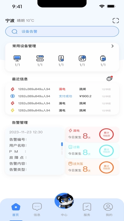 绑电虎