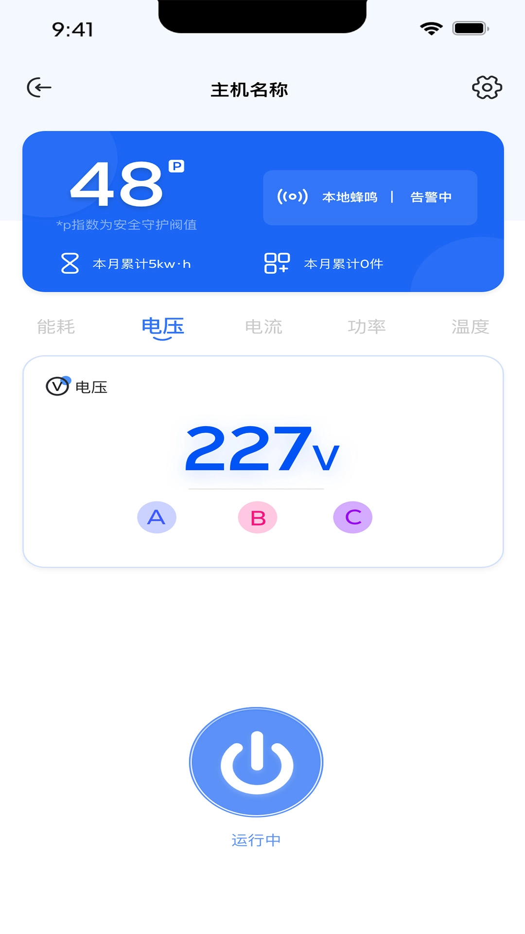 绑电虎