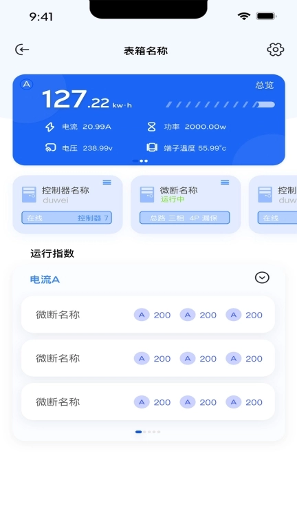 绑电虎