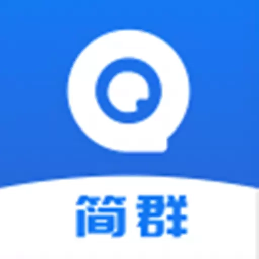简群