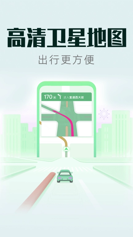 实景互动地图导航
