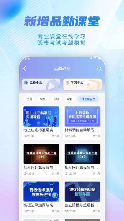掌上宏业