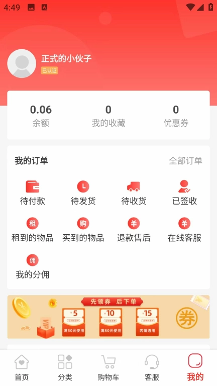 品租设备
