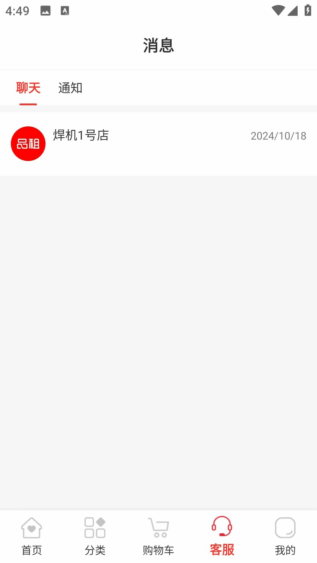 品租设备