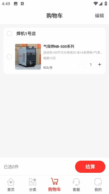 品租设备