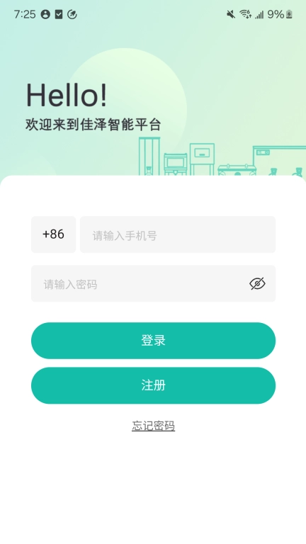 佳泽管家
