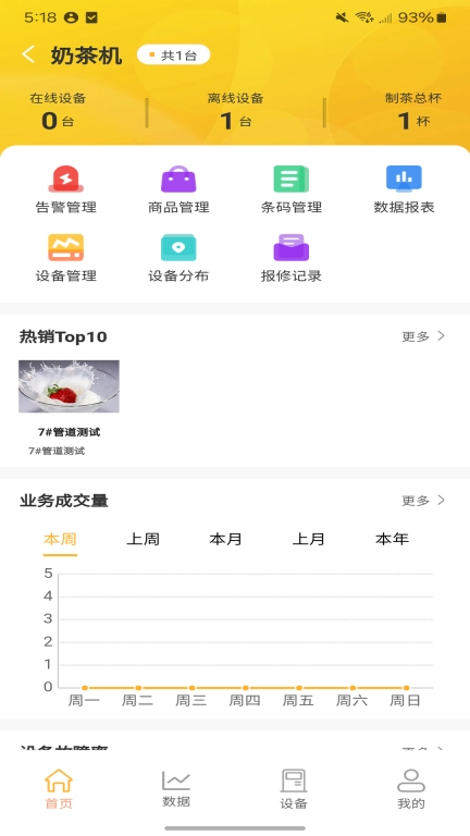 佳泽管家