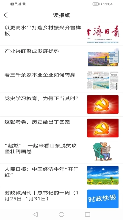 平邑首发