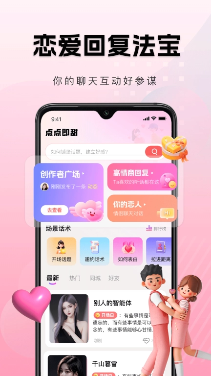 点点即甜