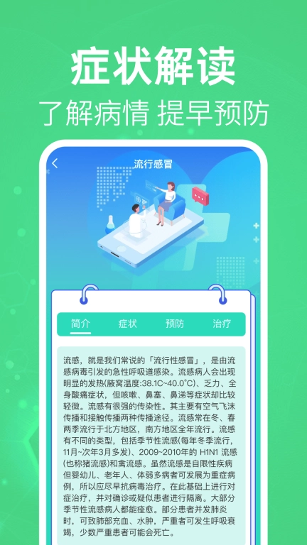 体检报告分析解读-免费解析