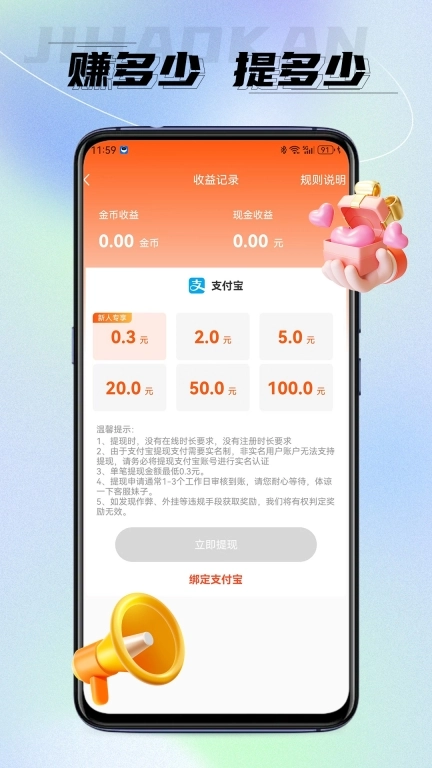 极好看-看视频领金币