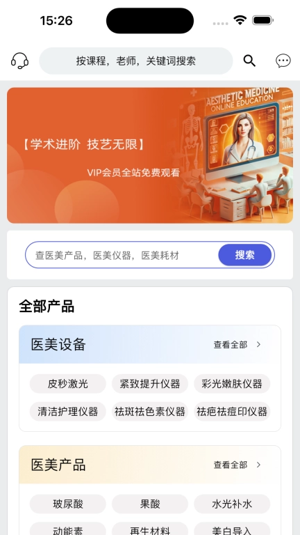 花瓣医美