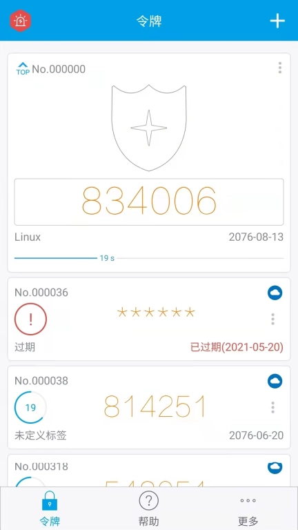 宁盾令牌