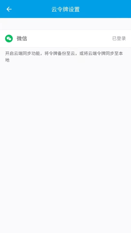 宁盾令牌