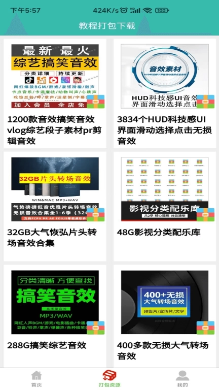 自媒体教程