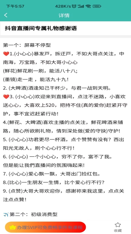 自媒体教程