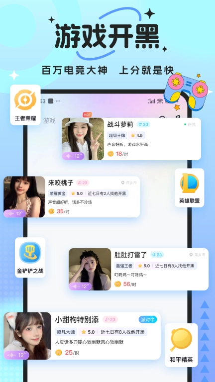 兽兽开黑