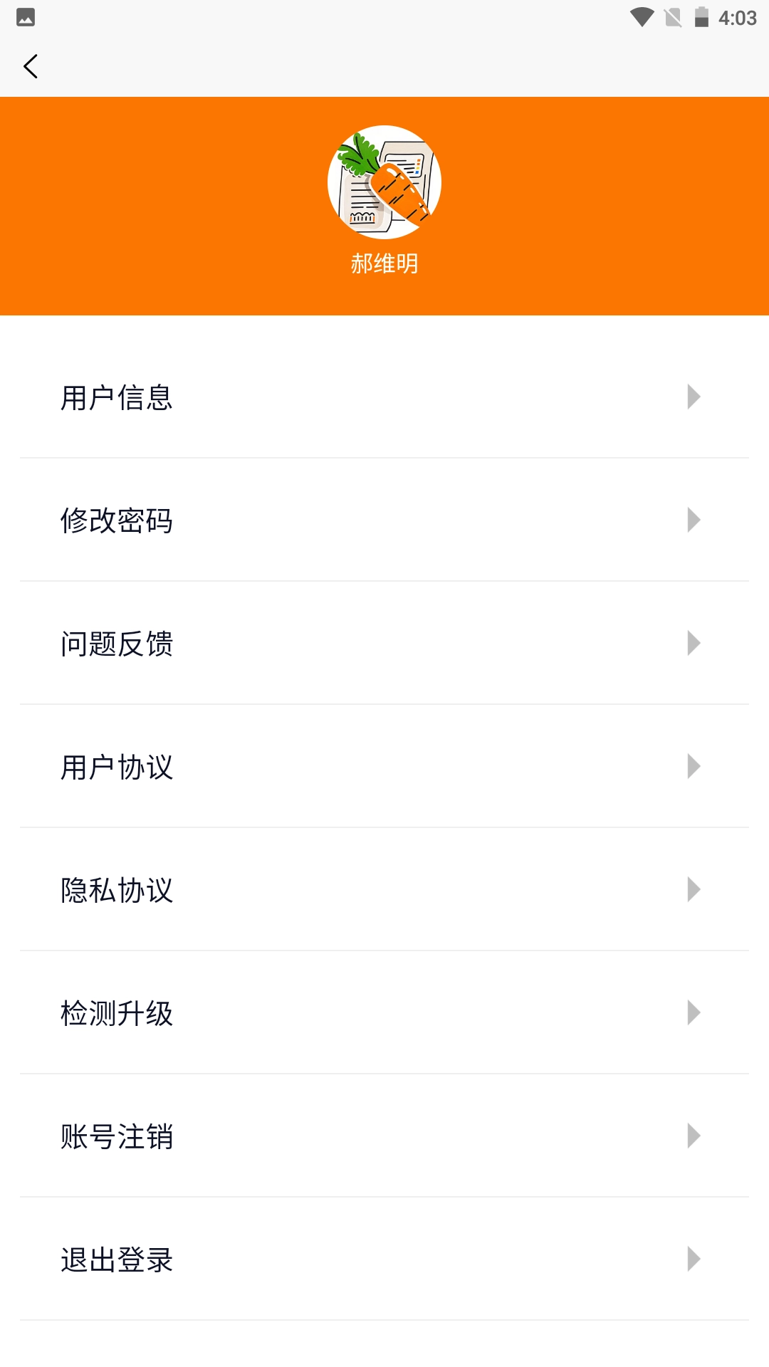 萝卜工资条