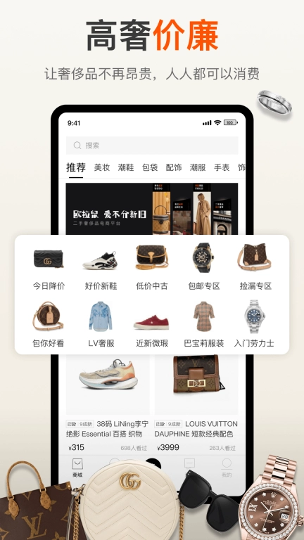 欧拉鼠