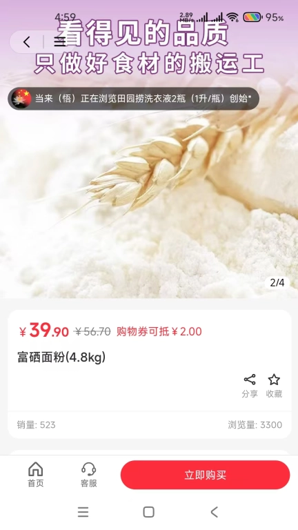 田园捞