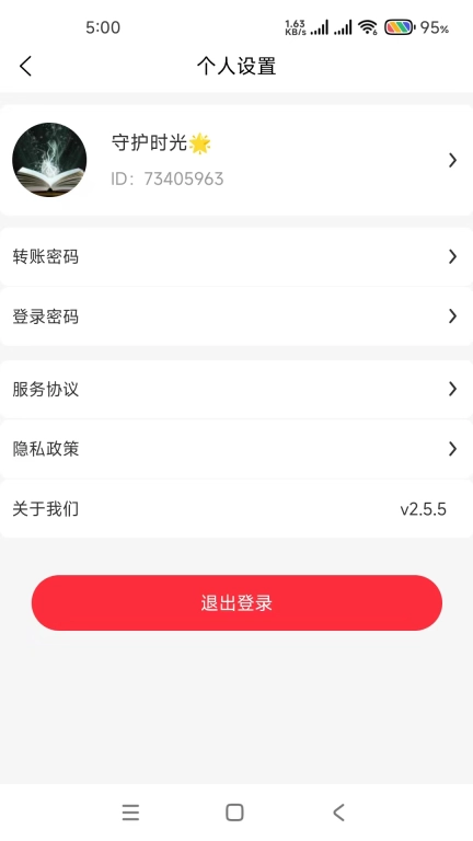 田园捞