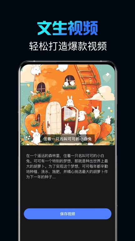 影创AI-智能创作一键成片