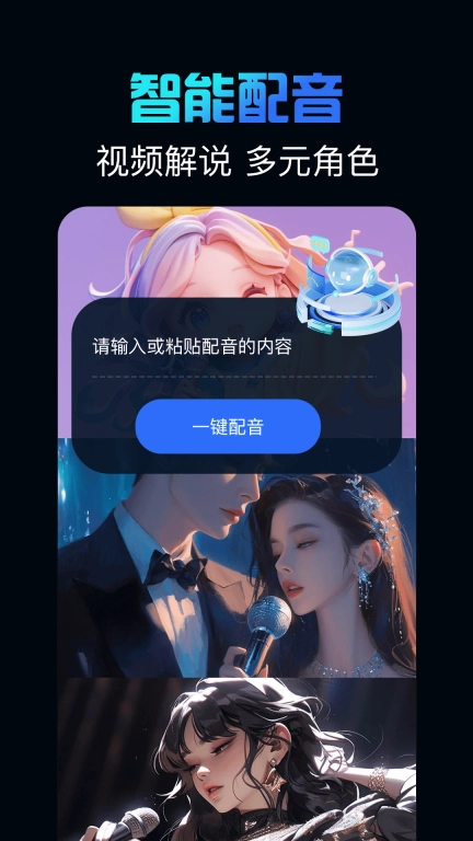 影创AI-智能创作一键成片