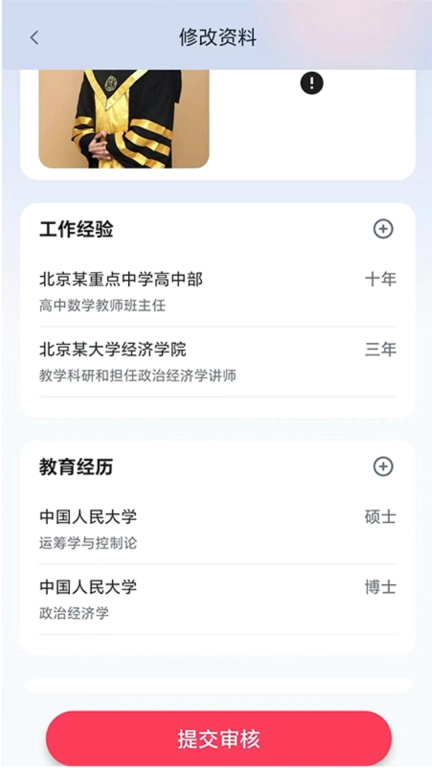 天芭邦主