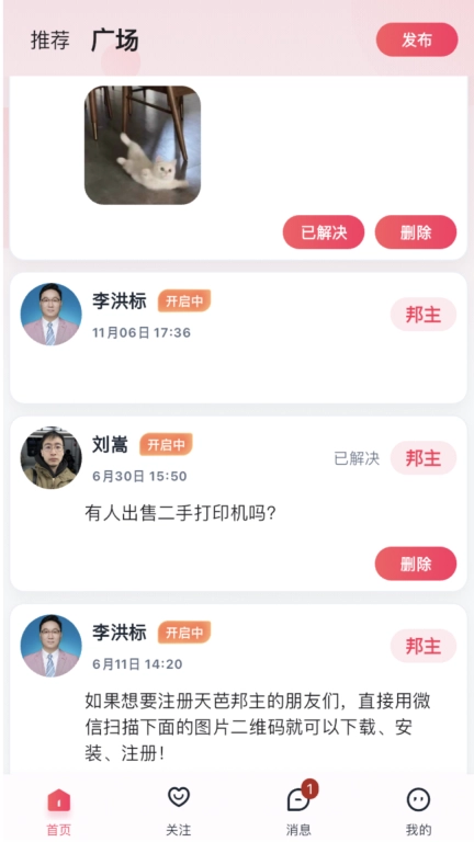 天芭邦主