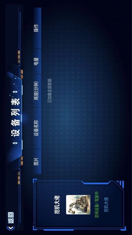 顶娱智控