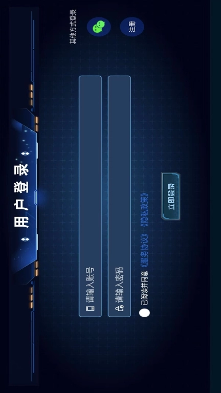 顶娱智控