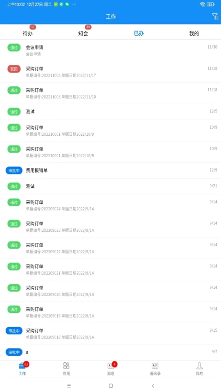 聚微云