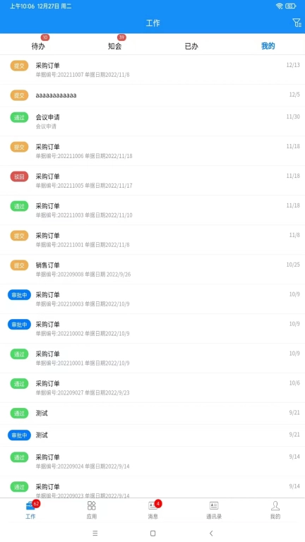 聚微云