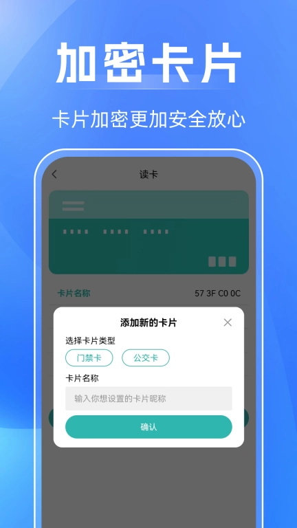 NFC万能助手