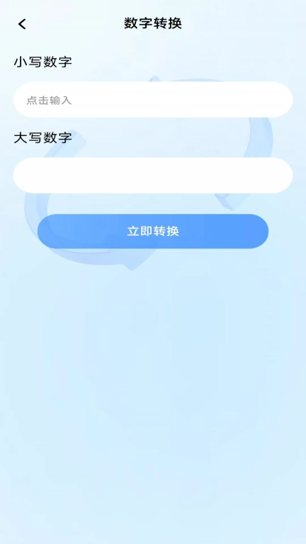 超级计算器助手
